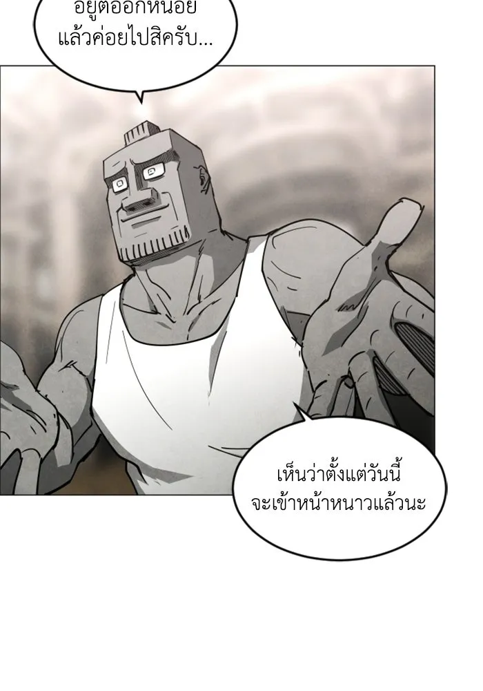 FOG LAND ตอนที่ 29 รูปที่ 97