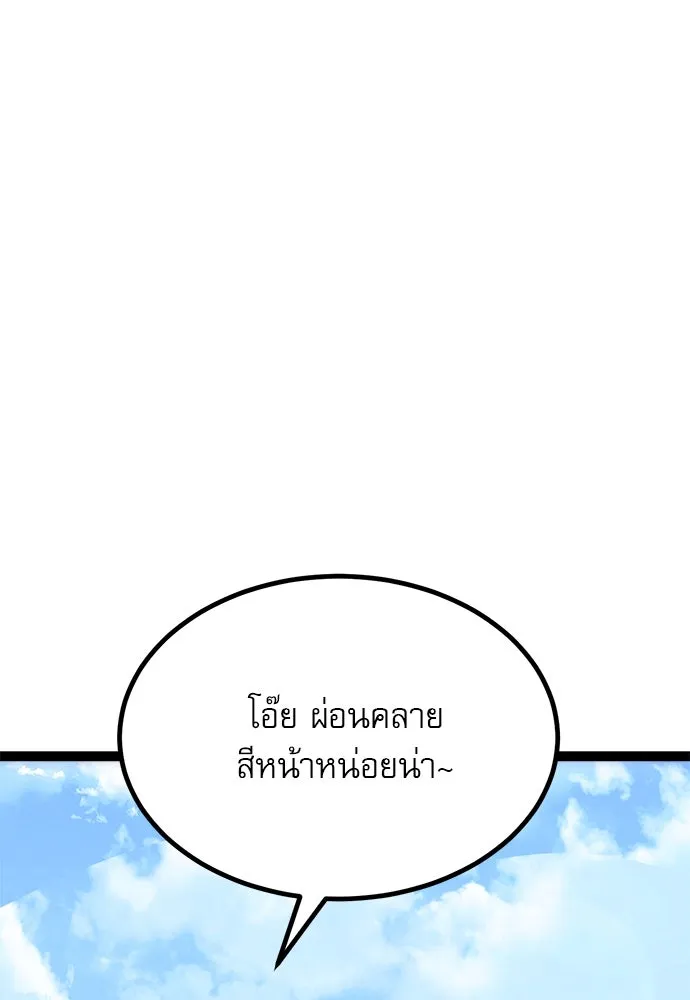 ก็อบลินเลเวล 999 ตอนที่ 23 รูปที่ 7