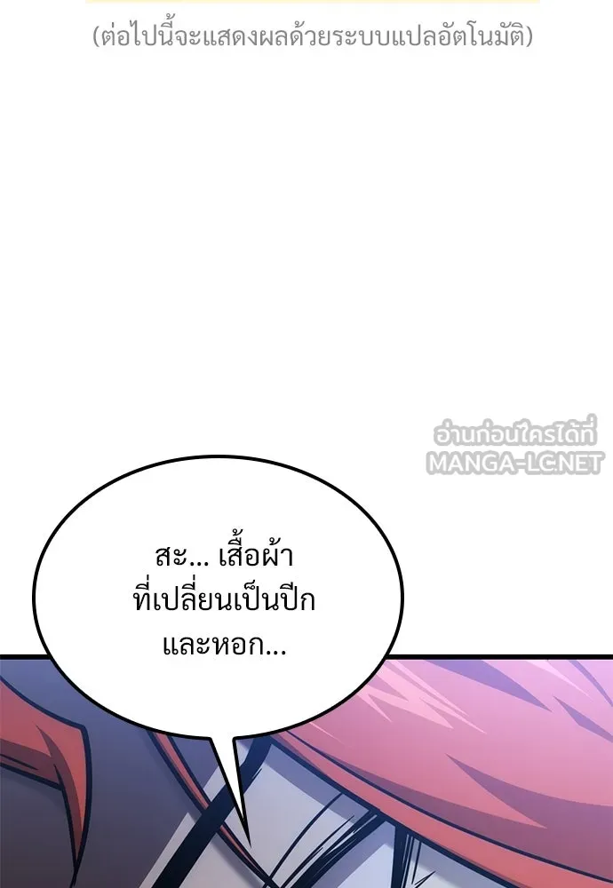 วิถีชาวนาของราชาปีศาจ ตอนที่ 40 รูปที่ 117