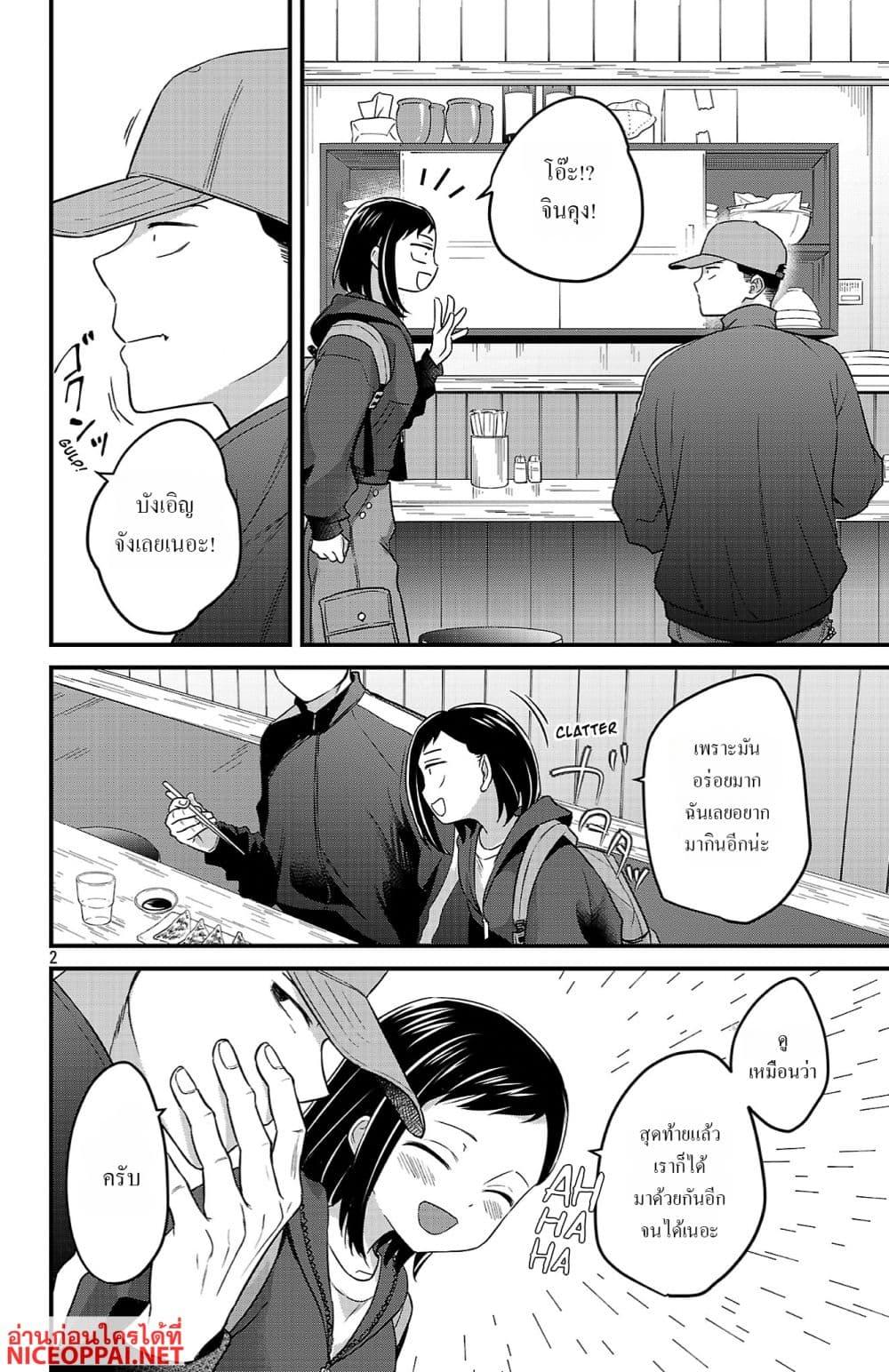 Manga-lc-com อ่านมังงะ อ่านการ์ตูน ออนไลน์ ฟรี Boku no Kokoro no Yabai Yatsu Love Comedy ga Hajimaranai ตอนที่ 1 2 3 4 5 6 7 8 9 10 11 12 13 14 ฟรี ไม่มีโฆษณา Manga-lc - อ่าน มังงะ อ่าน การ์ตูน ออนไลน์ อ่านมังงะ ฟรี