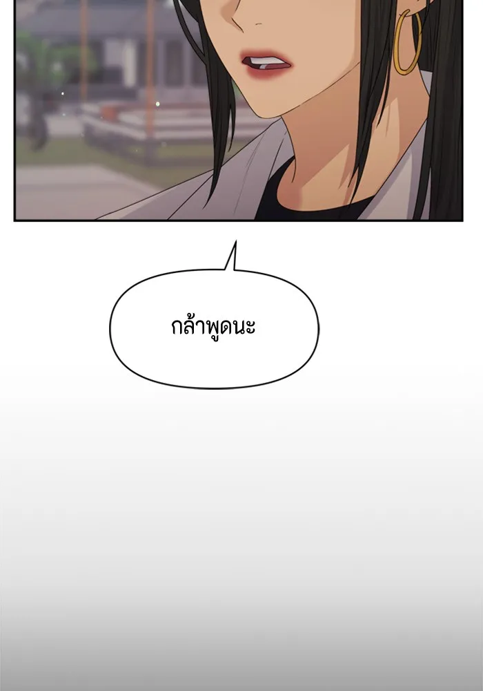 Couple Breaker ตอนที่ 30 รูปที่ 56