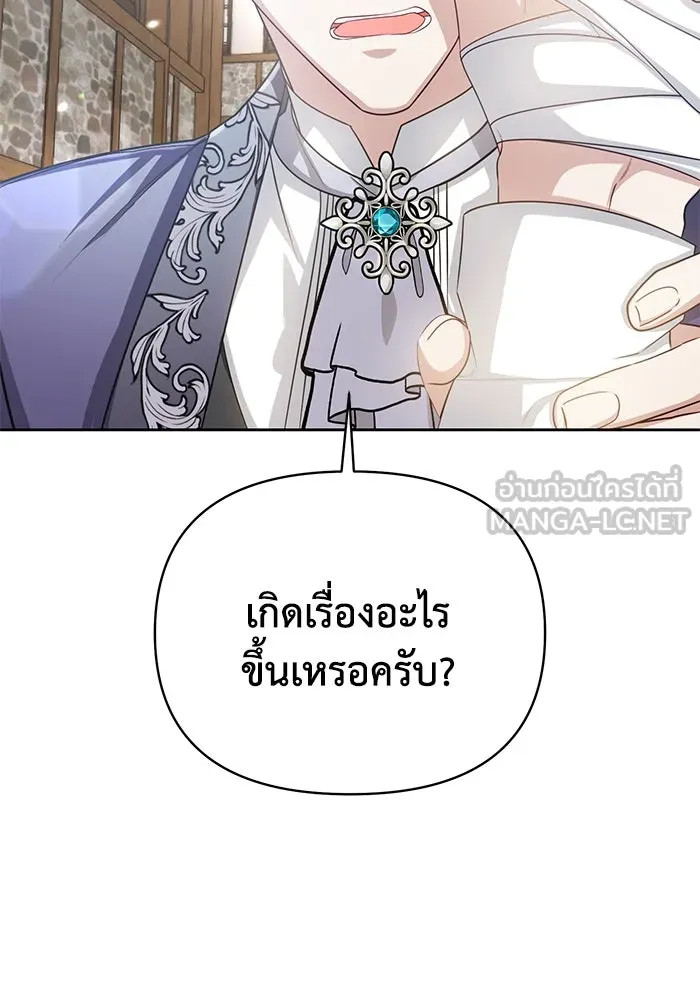 อยู่ดี ๆ ก็มีนางเอกนิยายเป็นเพื่อนบ้าน ตอนที่ 15 รูปที่ 30