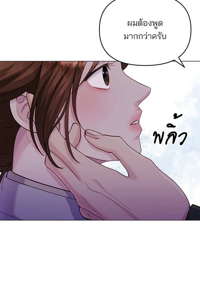 คู่มือคว้าหัวใจนายตัวร้าย ตอนที่ 57 รูปที่ 100