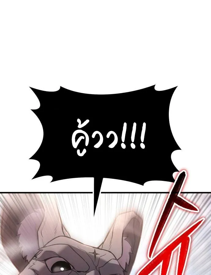 Expelled Hero Is Too Strong ฮ_โร_ผ_แข_งแกร_งถ_กไล_ออกจากก_ลด_อ_นด_บหน_ง ตอนที่ ตอนที่ 37 รูปที่ 81