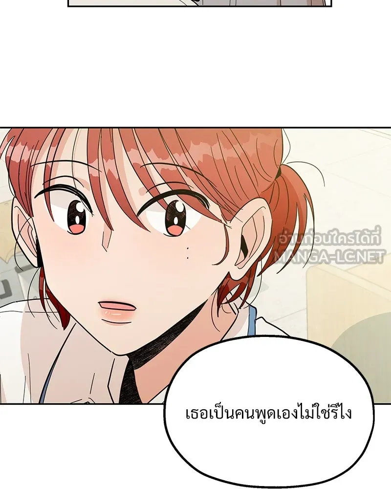 Pyramid Game เกมพีระมิด ตอนที่ 15 รูปที่ 66