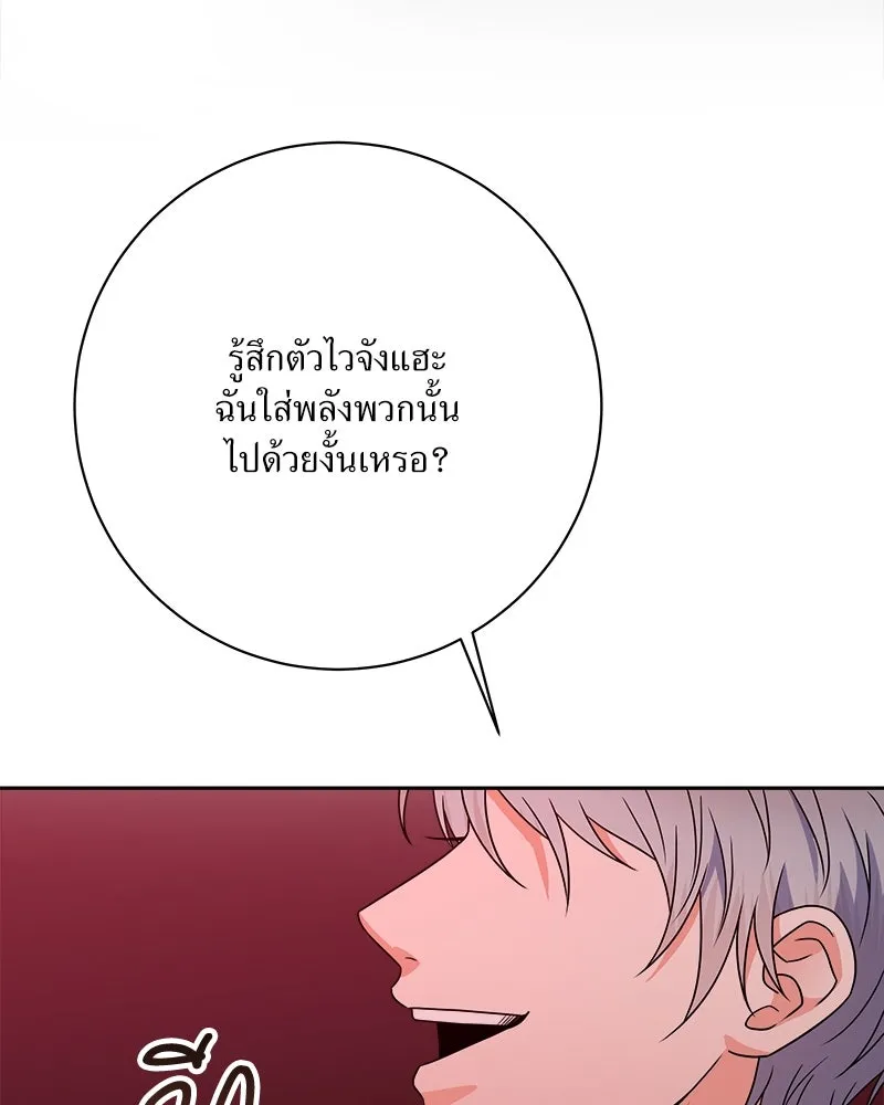 แด่ความเกลียดชัง ตอนที่ 32 รูปที่ 40