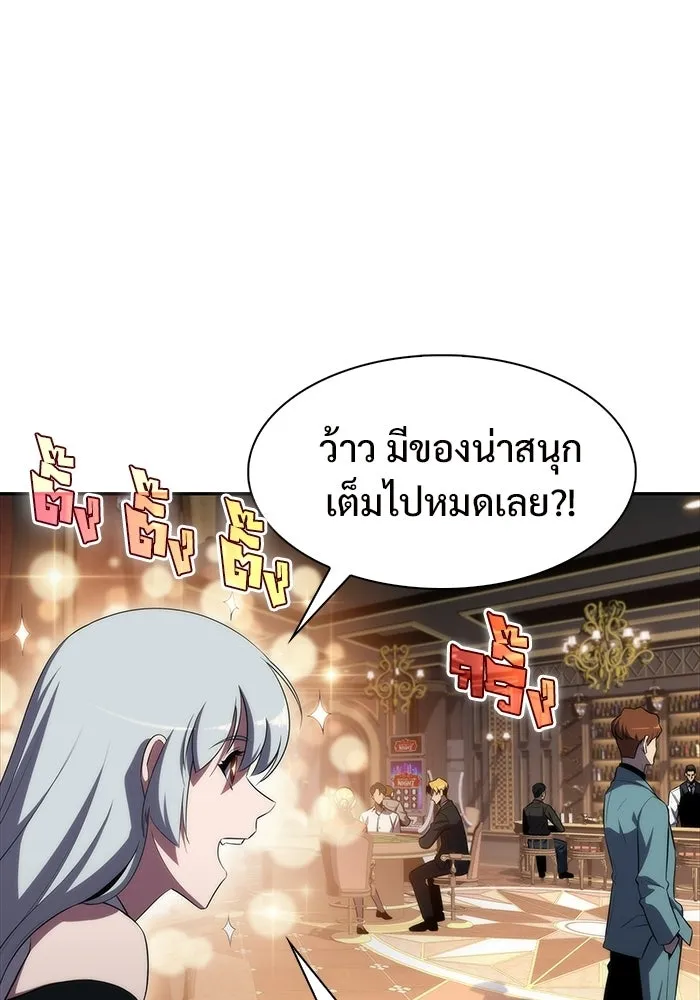 ผู้เล่นหน้าใหม่เลเวลแมกซ์ ตอนที่ 34 แบล็กมาร์เก็ต (2) รูปที่ 64
