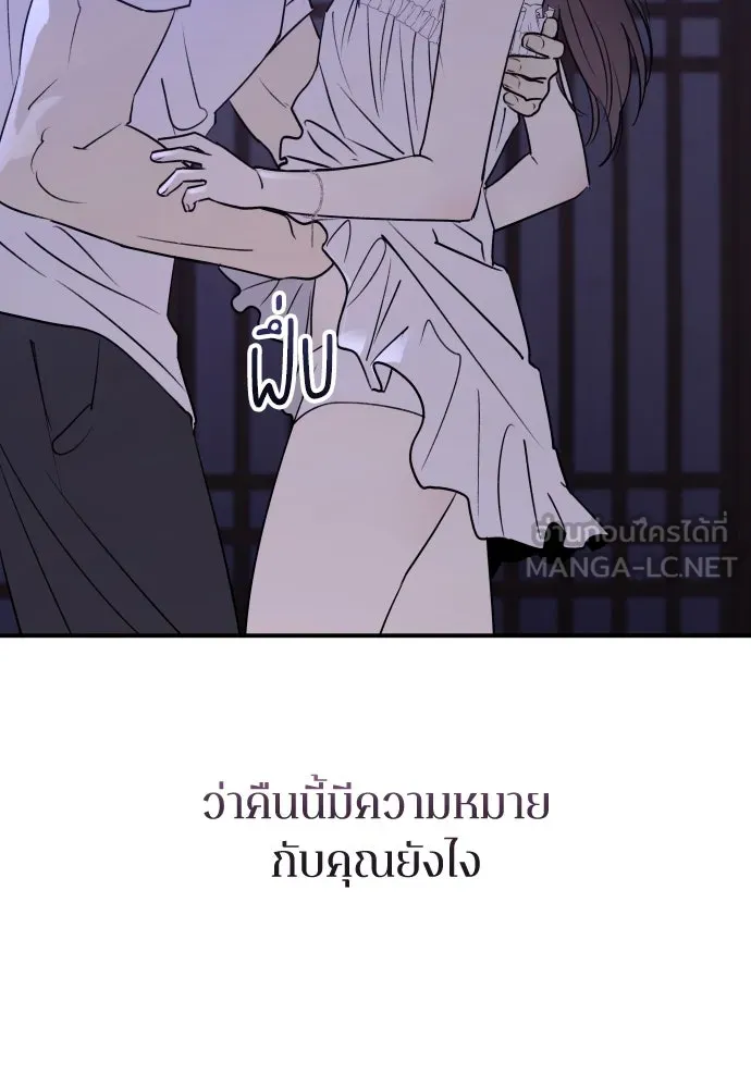 รักไร้ราคา ตอนที่ 31 รูปที่ 117