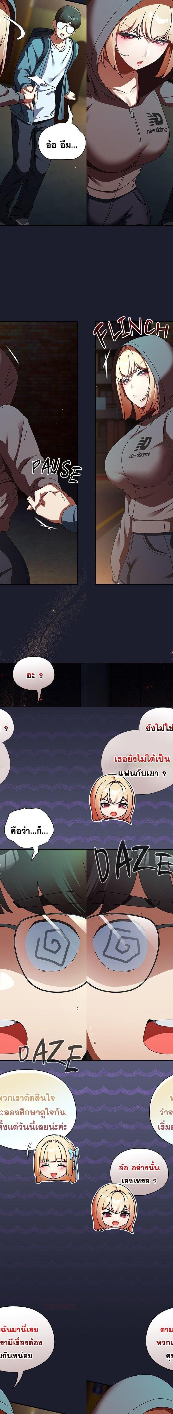 Take a Photo of Me ตอนที่ 31 2