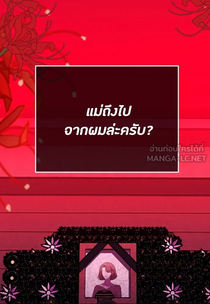 วิธีหนีตายจากนิยายโรคจิต ตอนที่ 61 รูปที่ 141