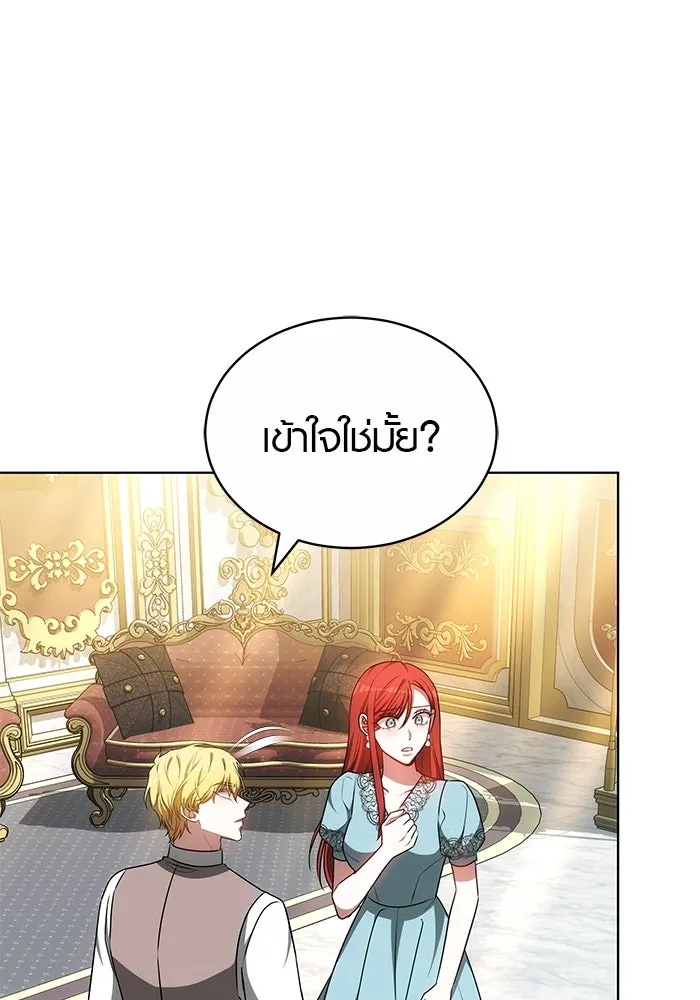 เหตุผลที่ฉันนอกใจ ตอนที่ 66 รูปที่ 46