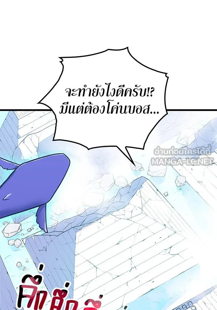 เพลเยอร์เลือดเทวะ ตอนที่ 13 ราคาของความล้มเหลว รูปที่ 111