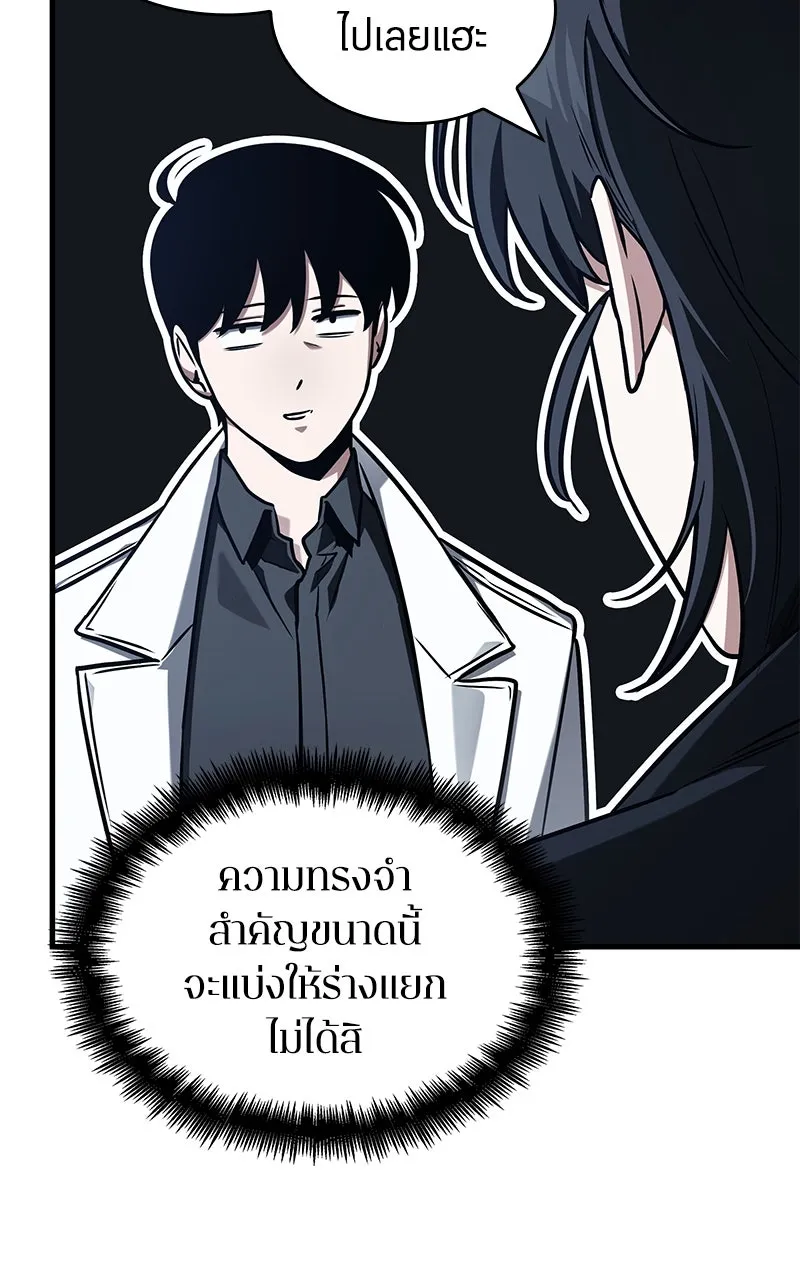 Omniscient Reader อ่านชะตาวันสิ้นโลก ตอนที่ 33 อ่านอีกรอบ (1) รูปที่ 38