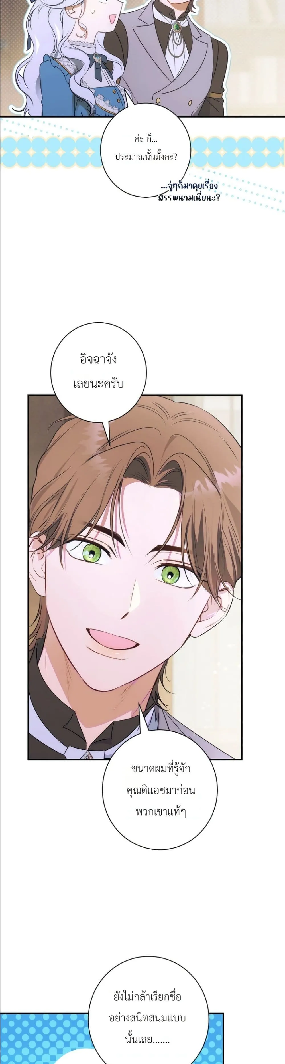 Manga-lc-com อ่านมังงะ อ่านการ์ตูน ออนไลน์ ฟรี Dating the Emperor in Secret, but I Don’t Know About It ตอนที่ 1 2 3 4 5 6 7 8 9 10 11 12 13 14 ฟรี ไม่มีโฆษณา Manga-lc - อ่าน มังงะ อ่าน การ์ตูน ออนไลน์ อ่านมังงะ ฟรี