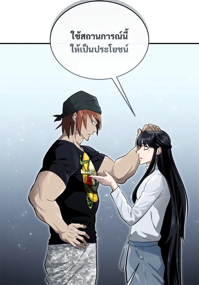 อูเร็ค มาซิโน่ ตอนที่ 19 ชอนกึม 1 รูปที่ 76