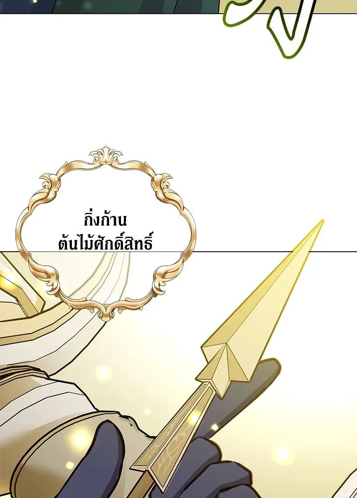 The Max Level Hero Has Returned การกล_บมาของว_รบ_ร_ษเวลต_น ตอนที่ ตอนที่ 181 รูปที่ 38