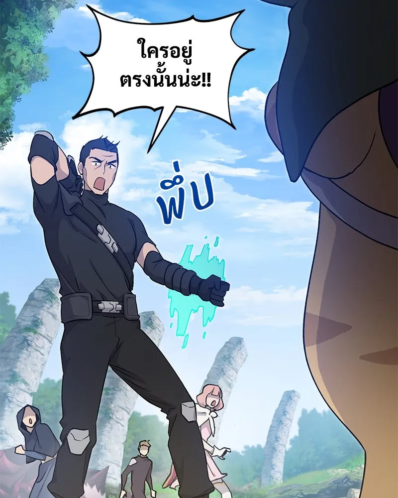 ปลูกผักพิชิตหอคอย ตอนที่ 12 รูปที่ 145