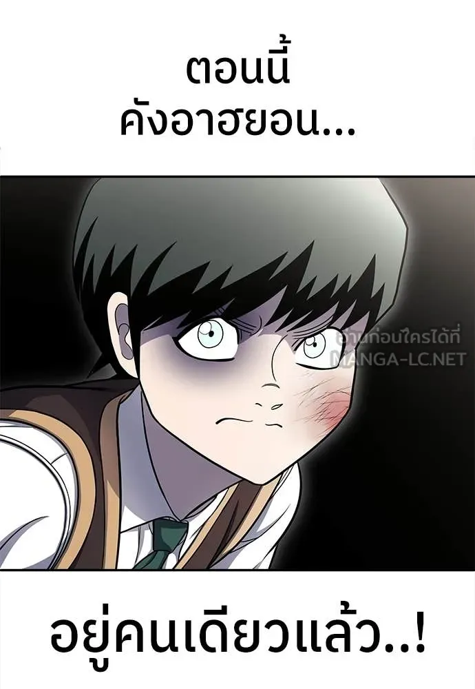 สนามเด็กล่า ตอนที่ 80 รูปที่ 7