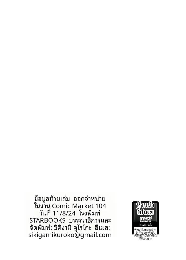 Doujin-Lc- อ่าน โดจิน มังฮวา เกาหลี ญี่ปุ่น จีน แปลไทย ทำอะไรในโรงเเรมกันดีคะ คุณครู (Shikigami Kuroko) (Blue Archive) ตอนที่ 1 2 3 4 5 6 7 8 9 10 11 12 13 14 ฟรี ไม่มีโฆษณา อ่าน โดจิน Manhwa เกาหลี ญี่ปุ่น จีน เรามีครบ คัดมาให้เน้นๆ โดจิน 18+ รับประกันความฟินโดย  Doujin Lc