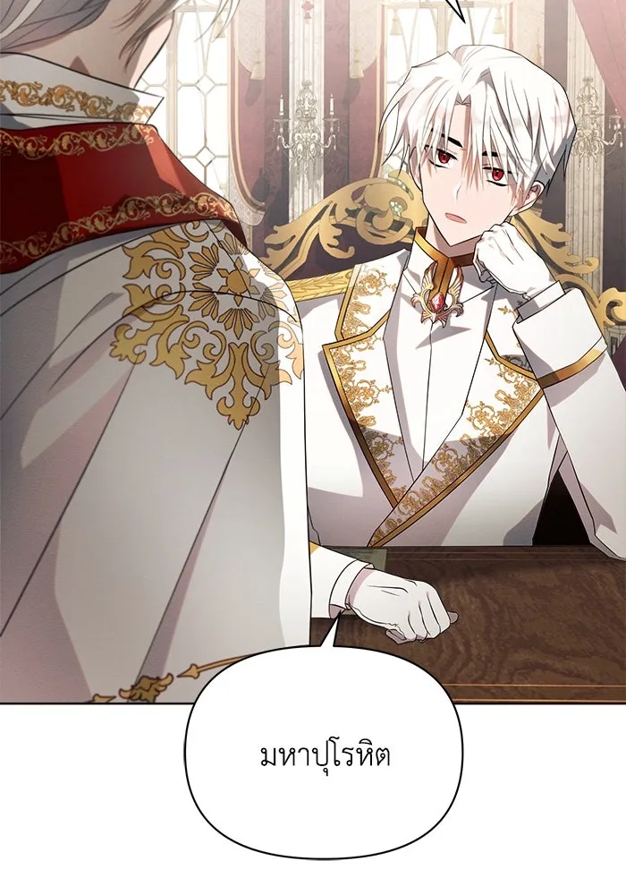 แอชสตาร์ต ตอนที่ 12 รูปที่ 26