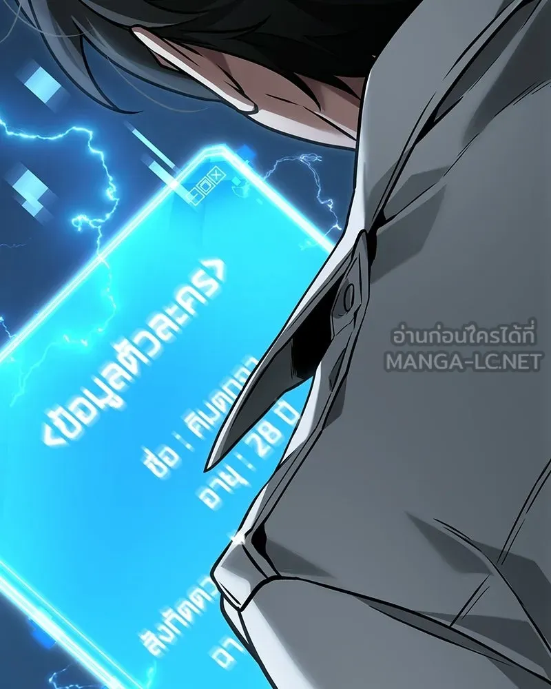 Omniscient Reader อ่านชะตาวันสิ้นโลก ตอนที่ 48 ตัวละคร (1) รูปที่ 96