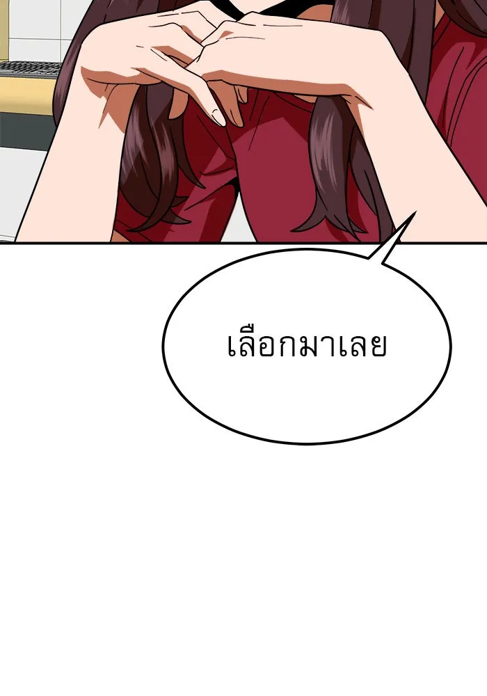 Double Click ตอนที่ 58 รูปที่ 25