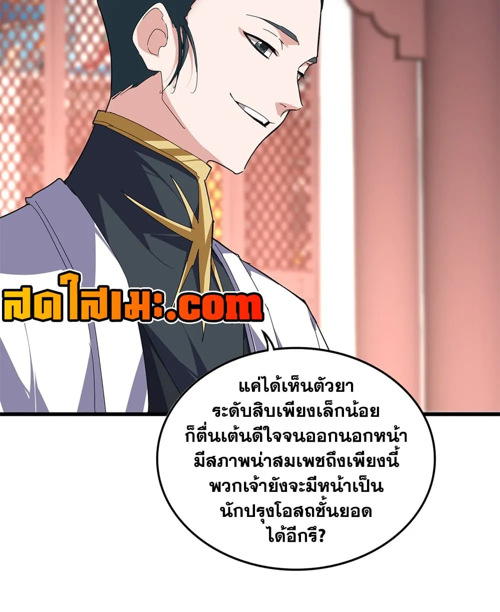 Manga-lc-com อ่านมังงะ อ่านการ์ตูน ออนไลน์ ฟรี Magic Emperor ตอนที่ 1 2 3 4 5 6 7 8 9 10 11 12 13 14 ฟรี ไม่มีโฆษณา Manga-lc - อ่าน มังงะ อ่าน การ์ตูน ออนไลน์ อ่านมังงะ ฟรี