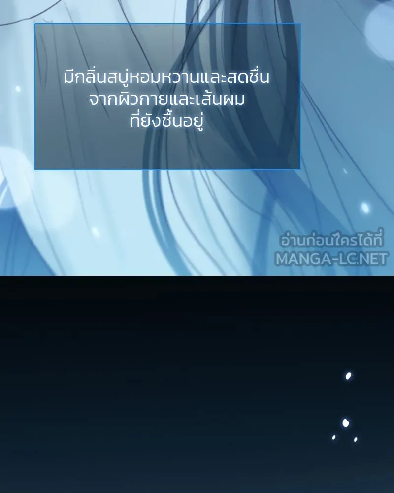 เซเรน่า ตอนที่ 31 รูปที่ 123