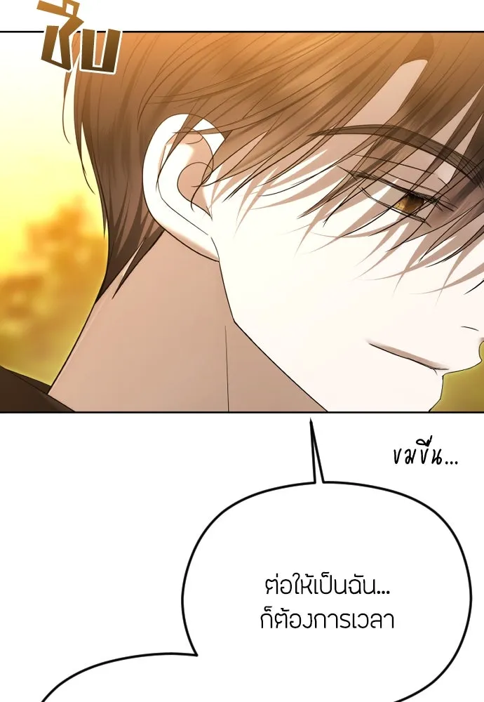 วิธีหนีตายจากนิยายโรคจิต ตอนที่ 86 รูปที่ 101