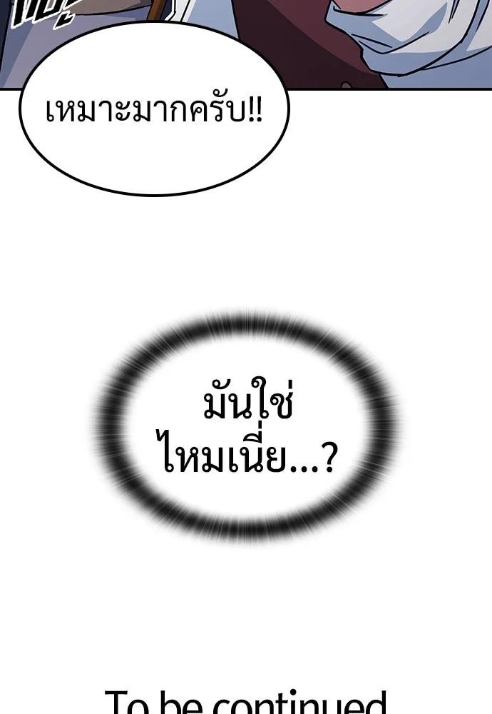 คลินิกสัตว์ต่างโลกของคิมโอจิน ตอนที่ 11 รูปที่ 140