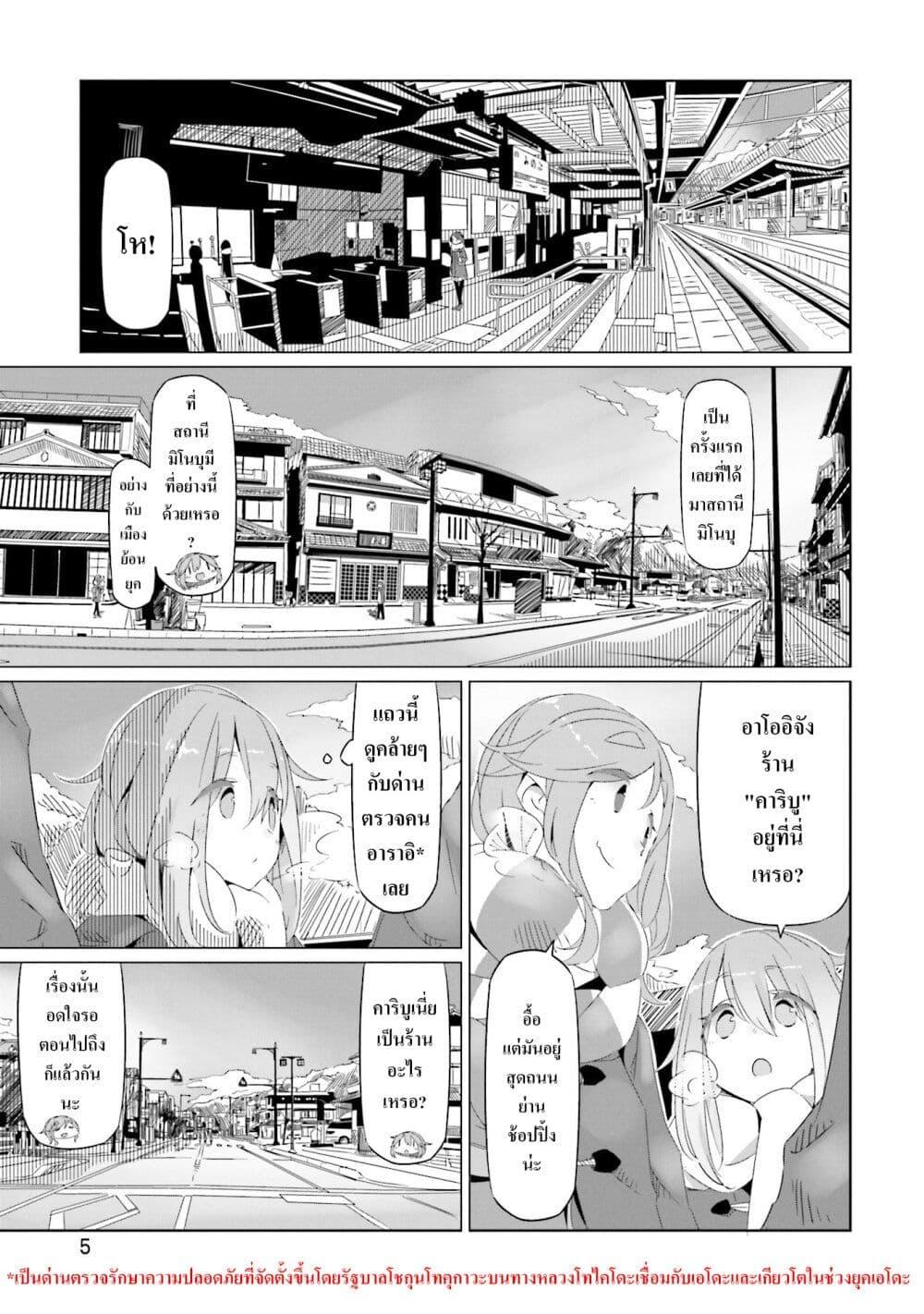 Manga-lc-com อ่านมังงะ อ่านการ์ตูน ออนไลน์ ฟรี Yuru Camp ตอนที่ 1 2 3 4 5 6 7 8 9 10 11 12 13 14 ฟรี ไม่มีโฆษณา Manga-lc - อ่าน มังงะ อ่าน การ์ตูน ออนไลน์ อ่านมังงะ ฟรี