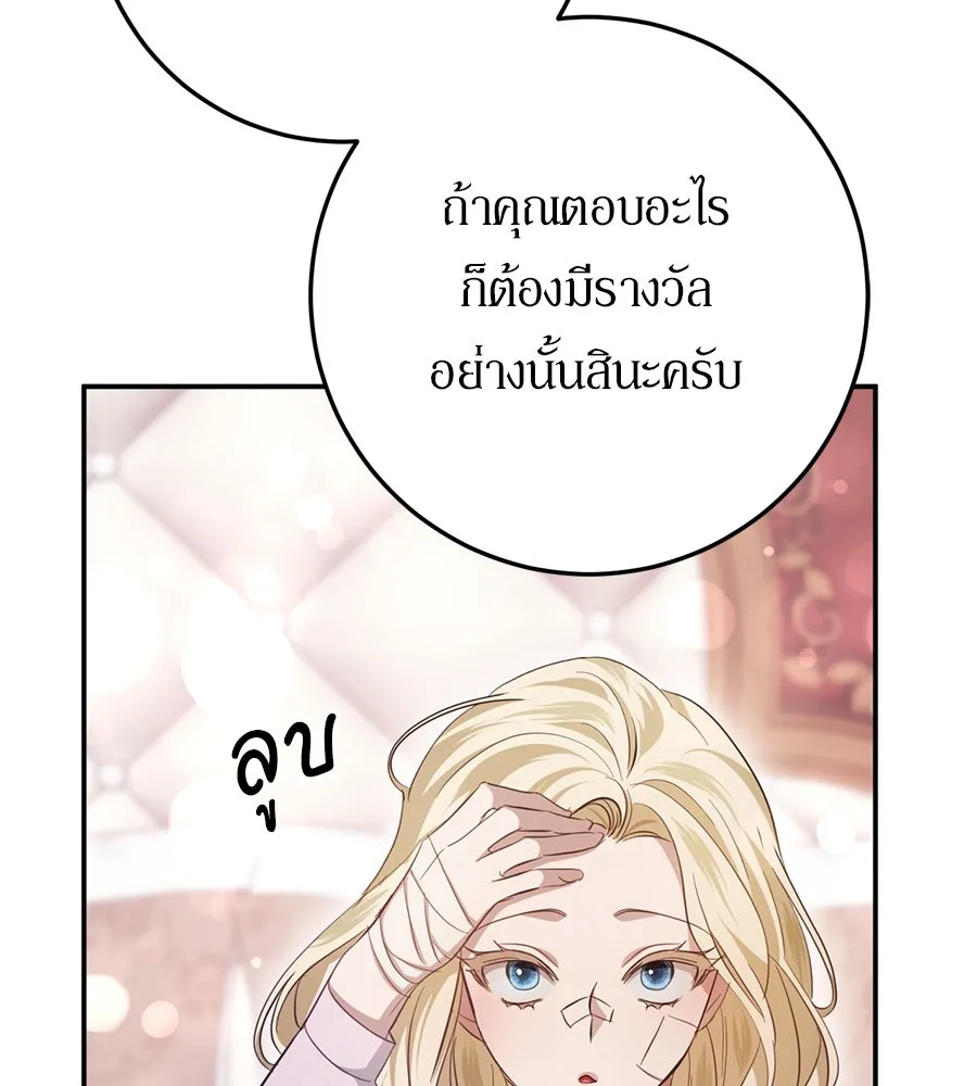 เบื้องหลังรอยยิ้มของเจ้าหญิง ตอนที่ 20 รูปที่ 157