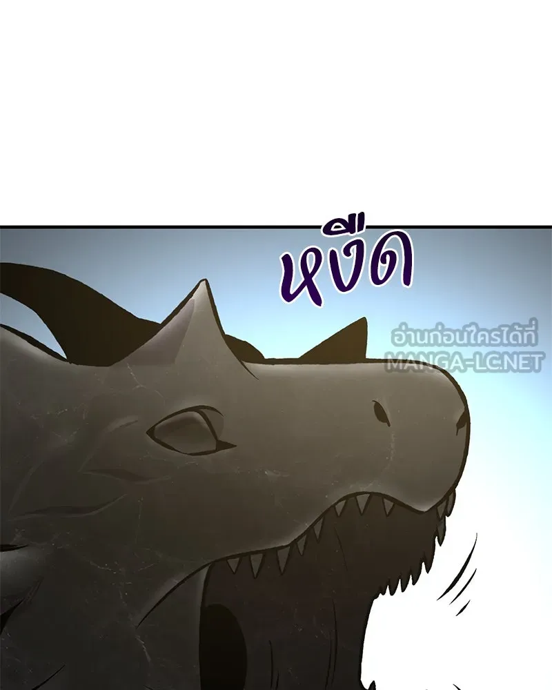 ปลูกผักพิชิตหอคอย ตอนที่ 80 รูปที่ 114