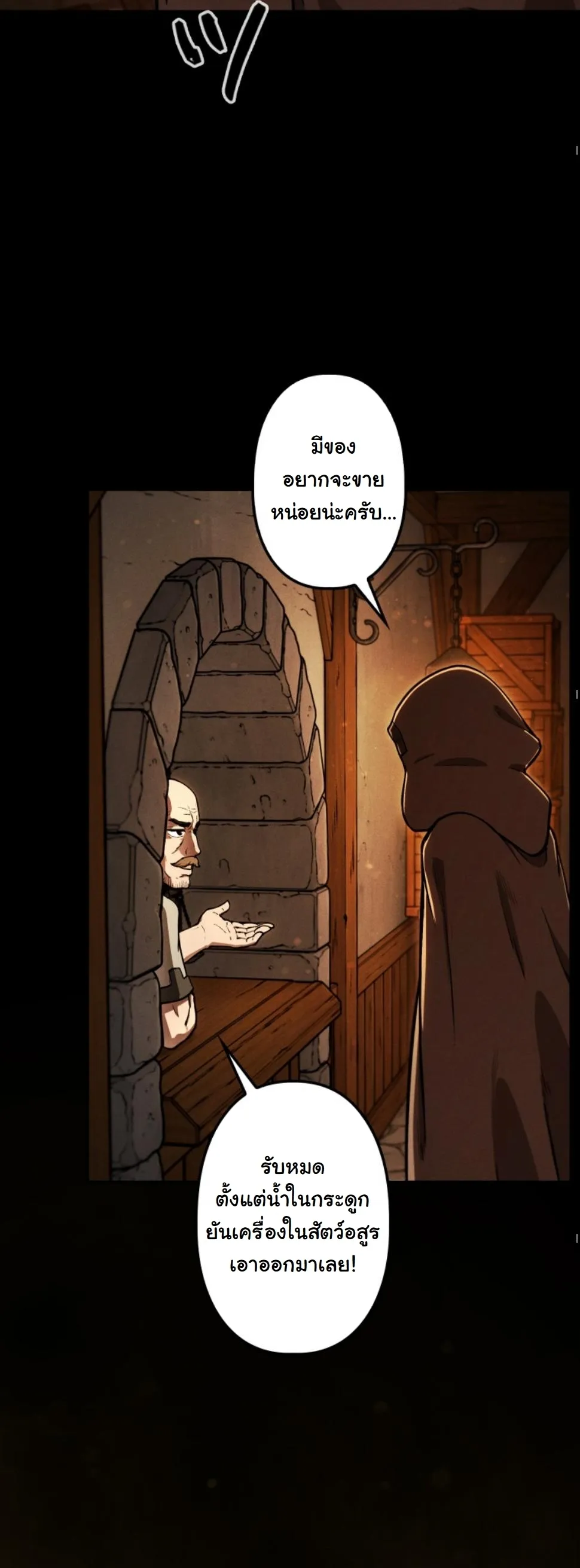 Dungeon Gourmet อ_ศว_นเป_บพ_สดาร เปล_ยนม_งกรให_เป_นเมน_เด_ด ตอนที่ ตอนที่ 13 รูปที่ 22