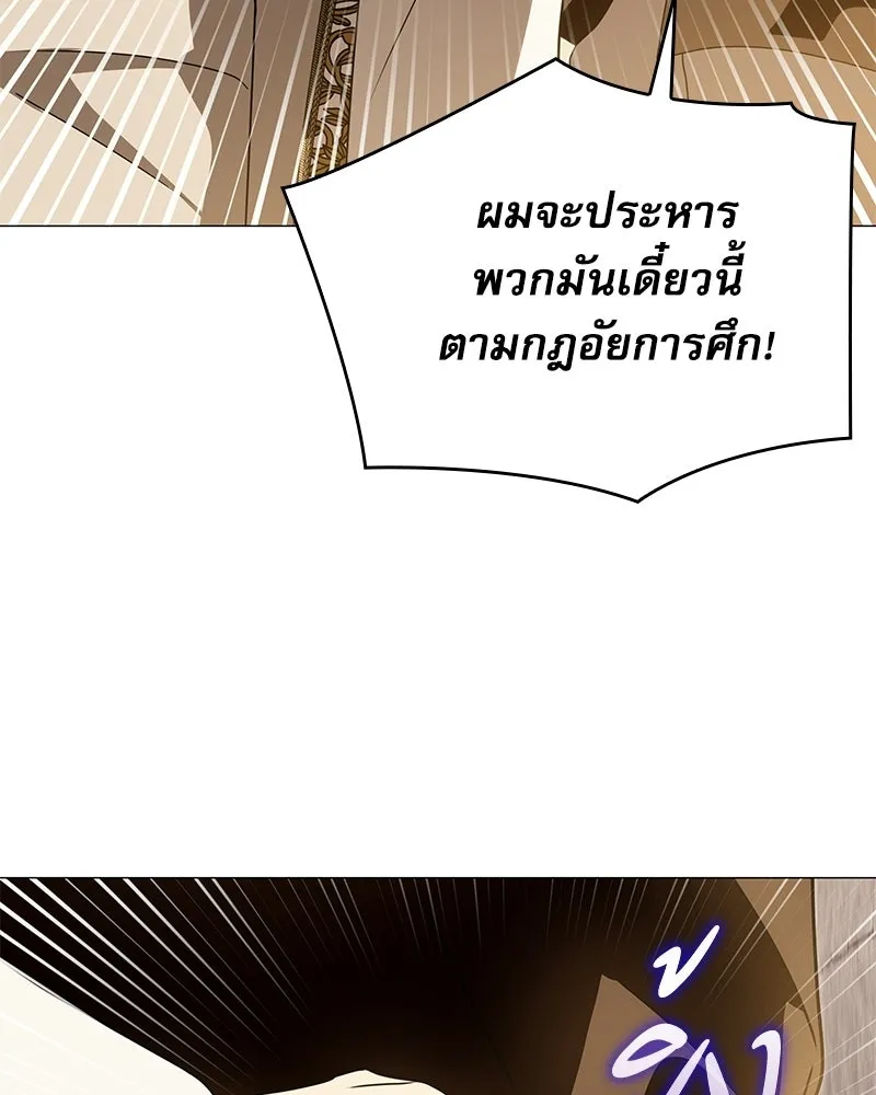 กำราบรักร้ายนายจอมพยศ ตอนที่ 62 รูปที่ 103