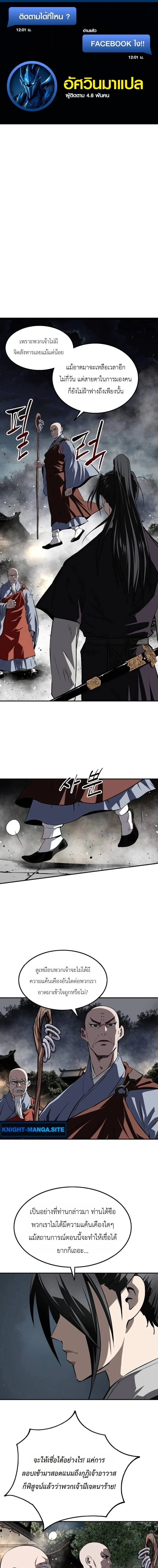 The Supreme Demonic Sword ยอดมารกระบ_ ตอนที่ ตอนที่ 29 รูปที่ 1