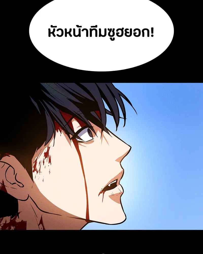 มือสังหารพันธุ์อมตะ ตอนที่ 5 รูปที่ 142