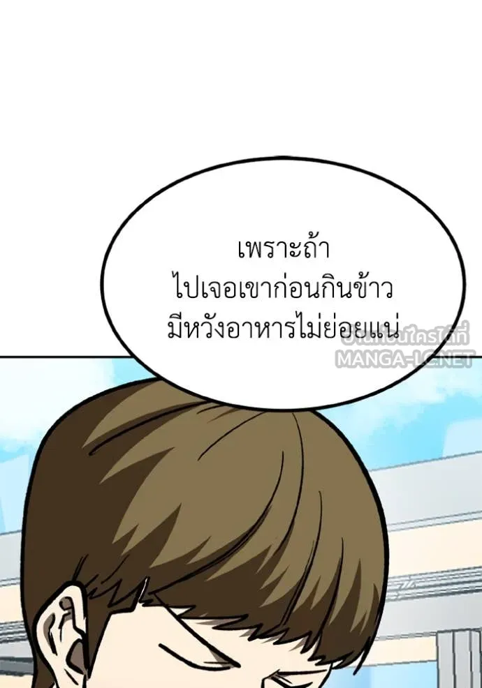 ราชาแห่งอ็อกทากอน ตอนที่ 166 รูปที่ 38