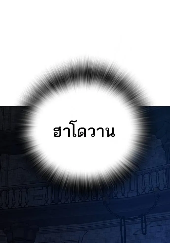 Reality Quest ตอนที่ 132 รูปที่ 211