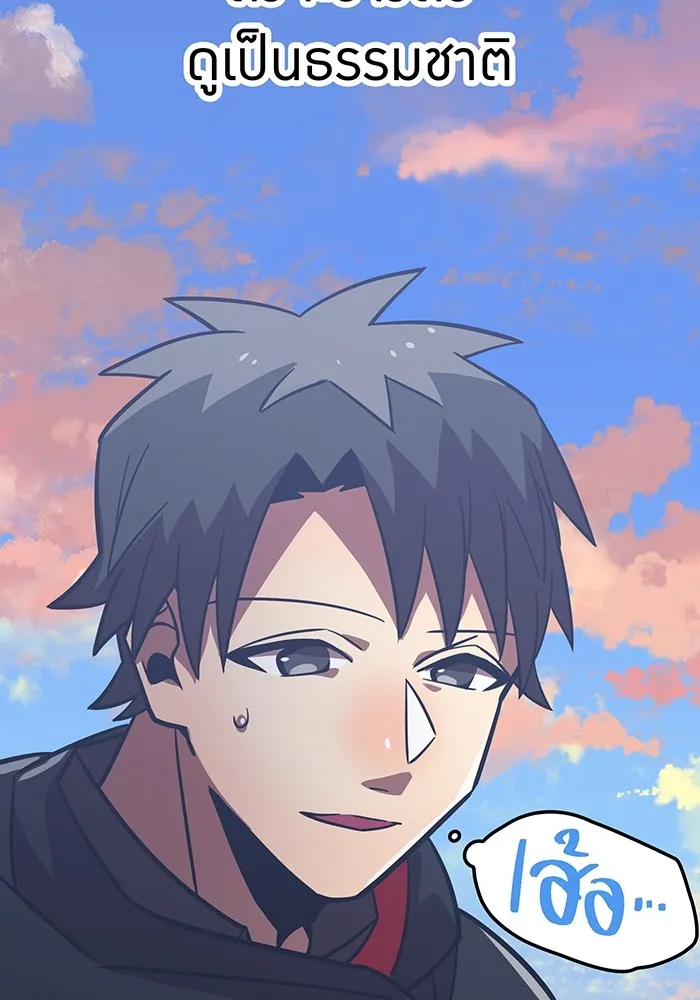 เพลเยอร์เลือดเทวะ ตอนที่ 51 สเตจ  หอคอยหนาม ① รูปที่ 88