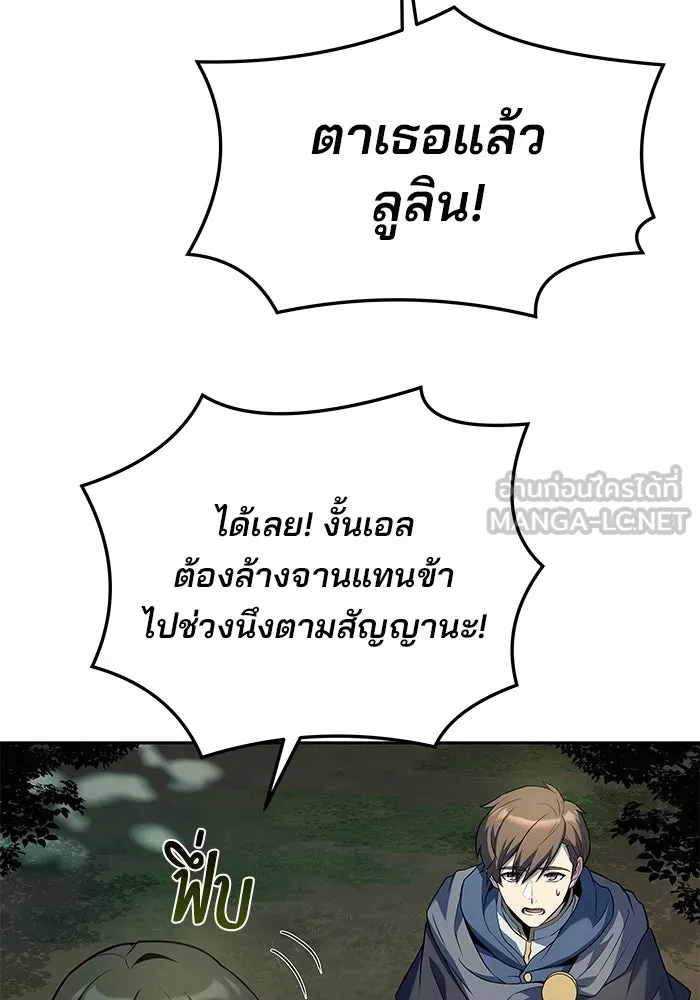 ครัวจอมเวท ตอนที่ 5 รูปที่ 21