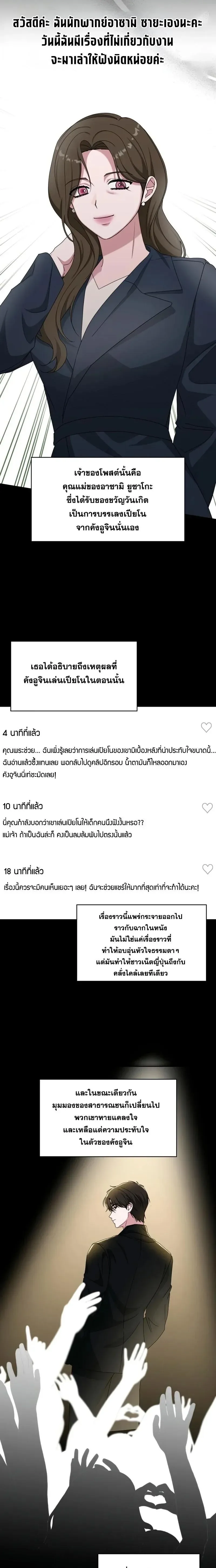 I Was Immediately Mistaken for a Monster Genius Actor เป_นน_กแสดงอ_จฉร_ยะโดยไม_ท_นต_งต_วเฉยเลย ตอนที่ ตอนที่ 95 รูปที่ 13