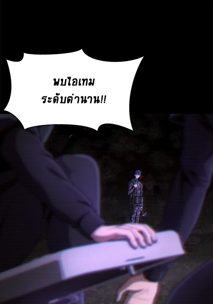 เพลเยอร์นักกินเหล็ก ตอนที่ 2 รูปที่ 205