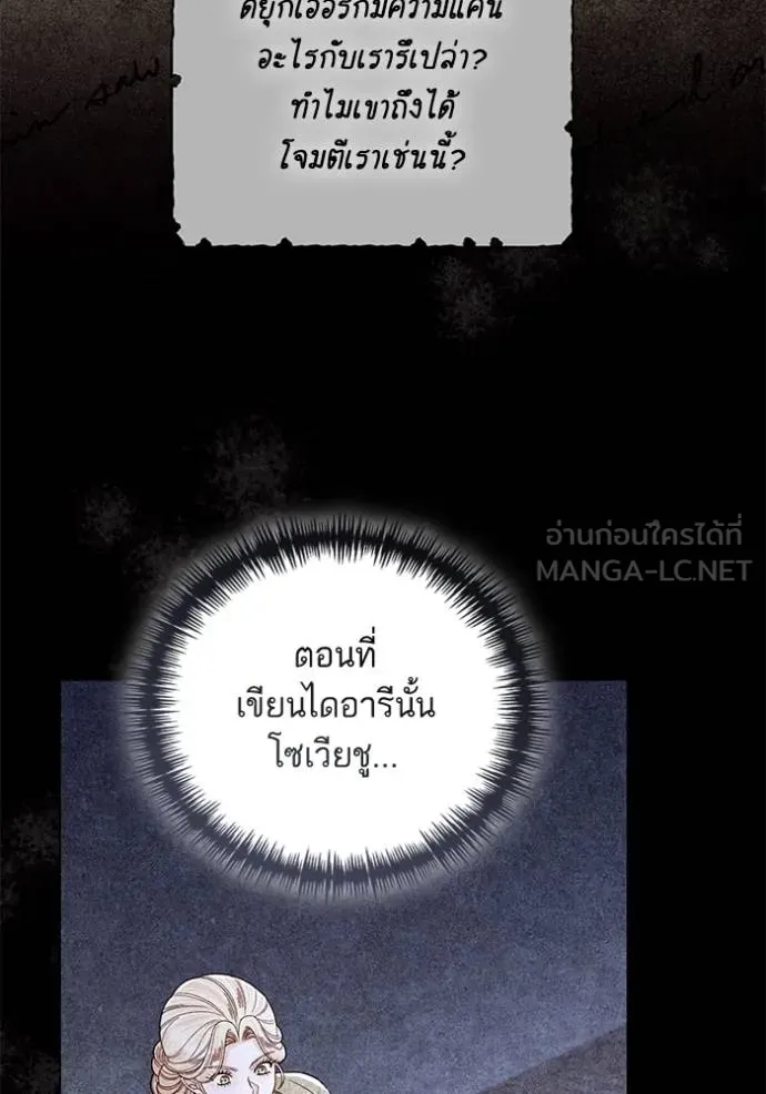 การแต่งงานครั้งใหม่ ตอนที่ 218 รูปที่ 22