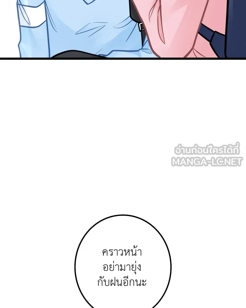 ฤดูฝนของฉันกับนาย ตอนที่ 10 ของสำคัญ รูปที่ 75