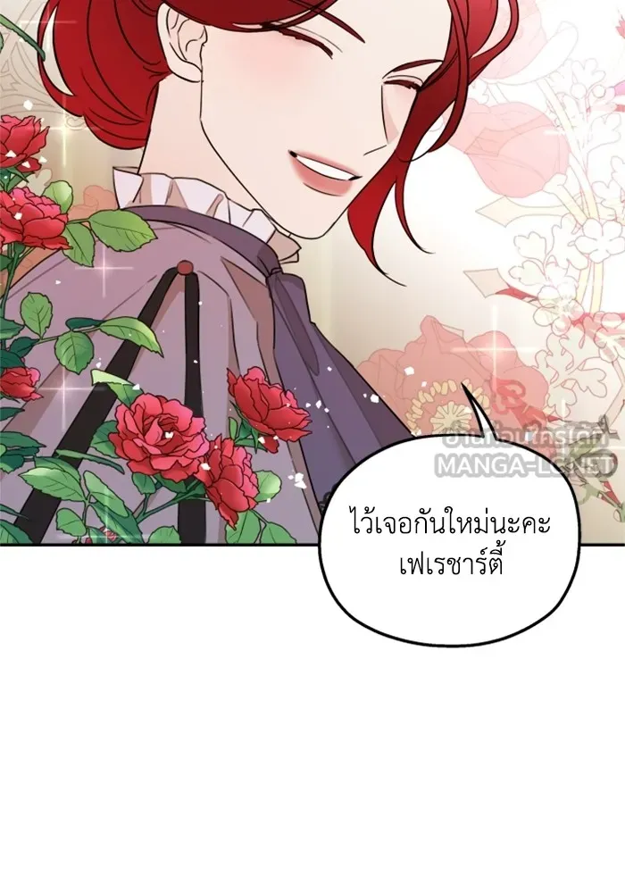 ครอบครัวสามีเห็นทีจะคลั่งรัก ตอนที่ 23 รูปที่ 12