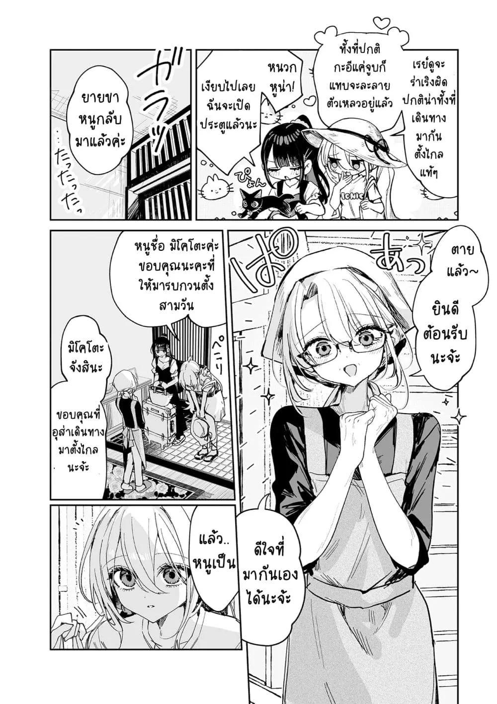Manga-lc-com อ่านมังงะ อ่านการ์ตูน ออนไลน์ ฟรี Mikoto to Rei ตอนที่ 1 2 3 4 5 6 7 8 9 10 11 12 13 14 ฟรี ไม่มีโฆษณา Manga-lc - อ่าน มังงะ อ่าน การ์ตูน ออนไลน์ อ่านมังงะ ฟรี