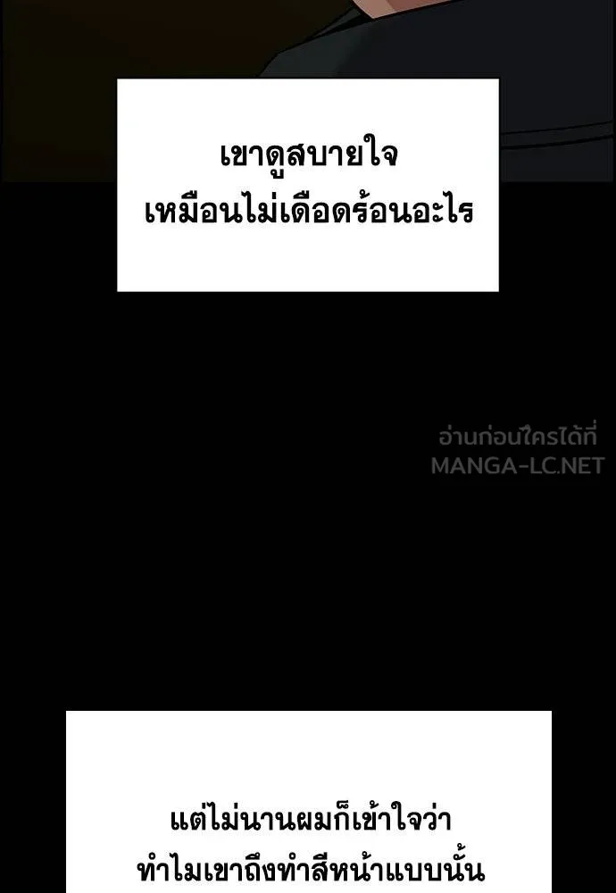 การศึกษาที่แท้จริง ตอนที่ 177 รูปที่ 75