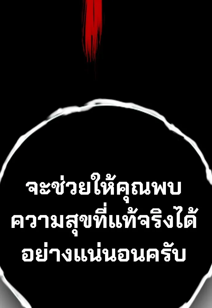 เยาวชนคนคุก ตอนที่ 38 รูปที่ 37