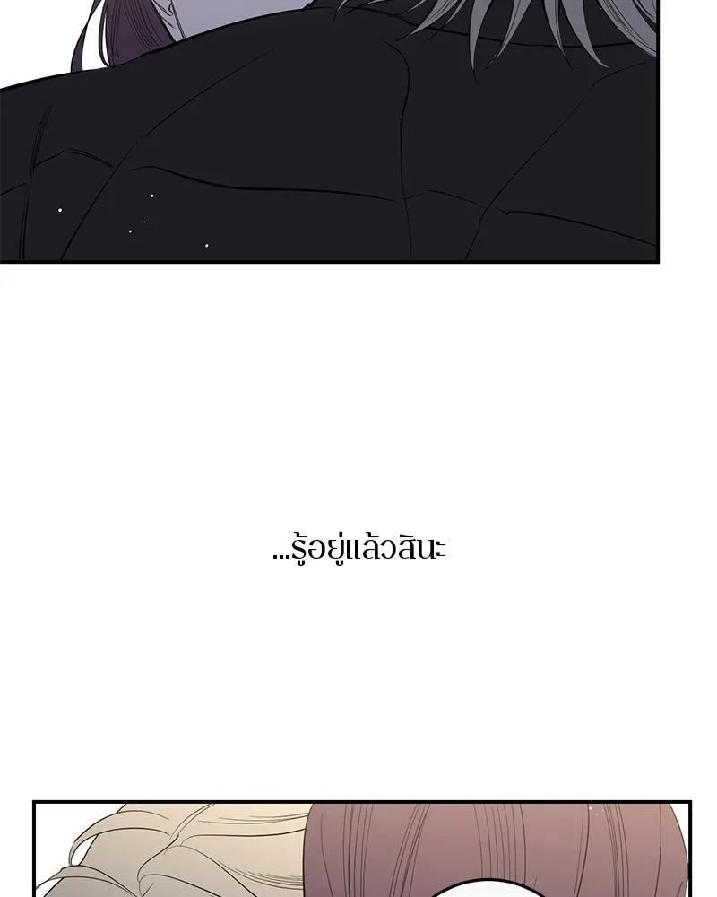 ตำนานเทพธิดาตกสวรรค์ ตอนที่ 48 รูปที่ 101